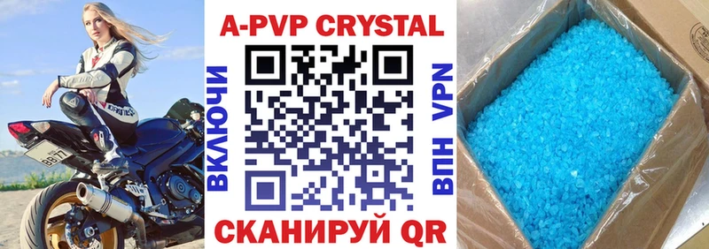 Купить где  Верещагино  А ПВП крисы CK 