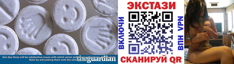 Купить закладки  Верещагино  Экстази 250 мг 