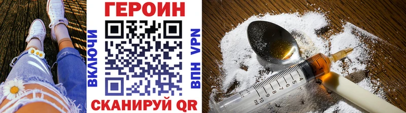 Купить где  Верещагино  ГЕРОИН Heroin 