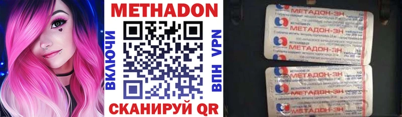 Купить где  Верещагино  Метадон кристалл 