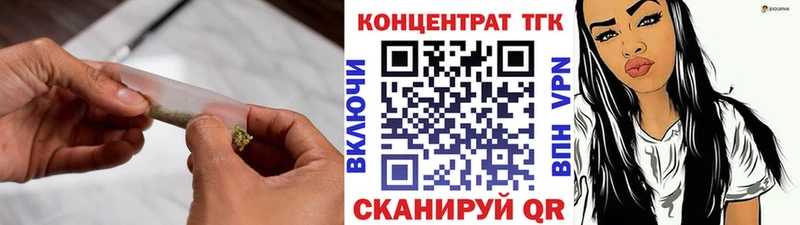 ТГК гашишное масло Купить Верещагино